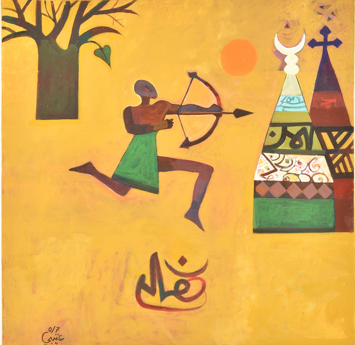 Lot 3 — Mohamed Abdella Otaybi, Against Violence